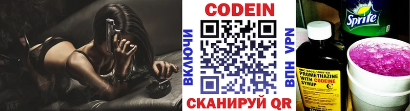 купить наркоту  Урус-Мартан  Кодеиновый сироп Lean Purple Drank 