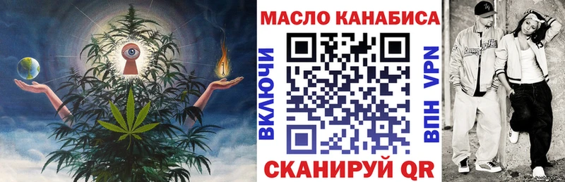 ТГК гашишное масло  купить наркотики сайты  Урус-Мартан 